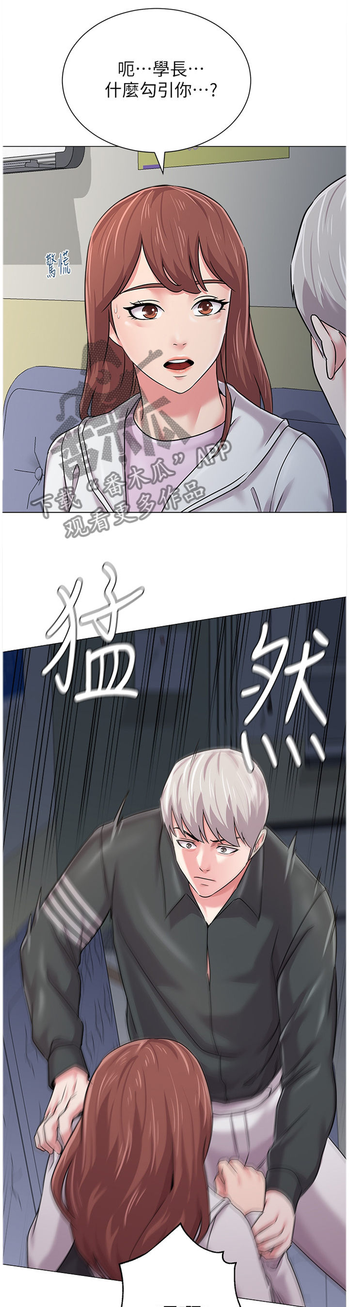 高足漫画,第129章：本性暴露2图