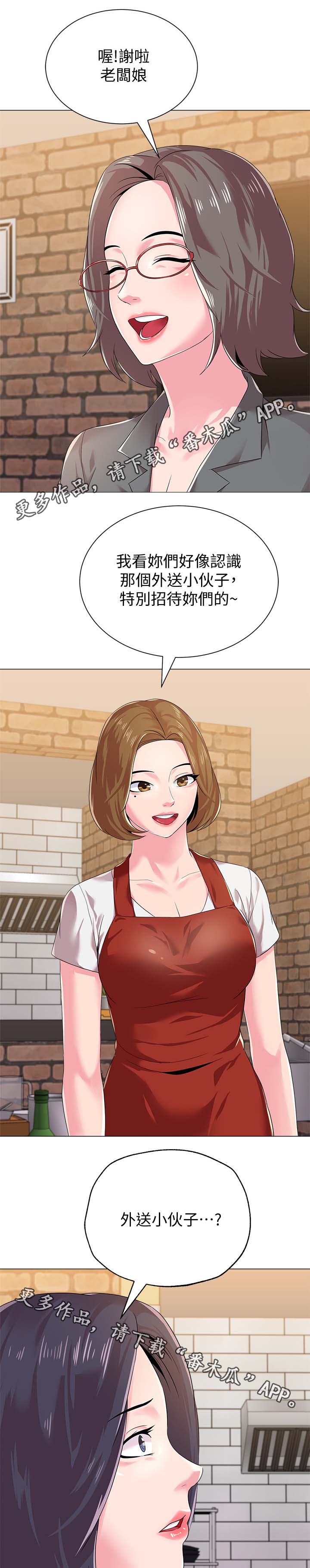 高足弓会有哪些体态变化漫画,第64章：见他的方法5图