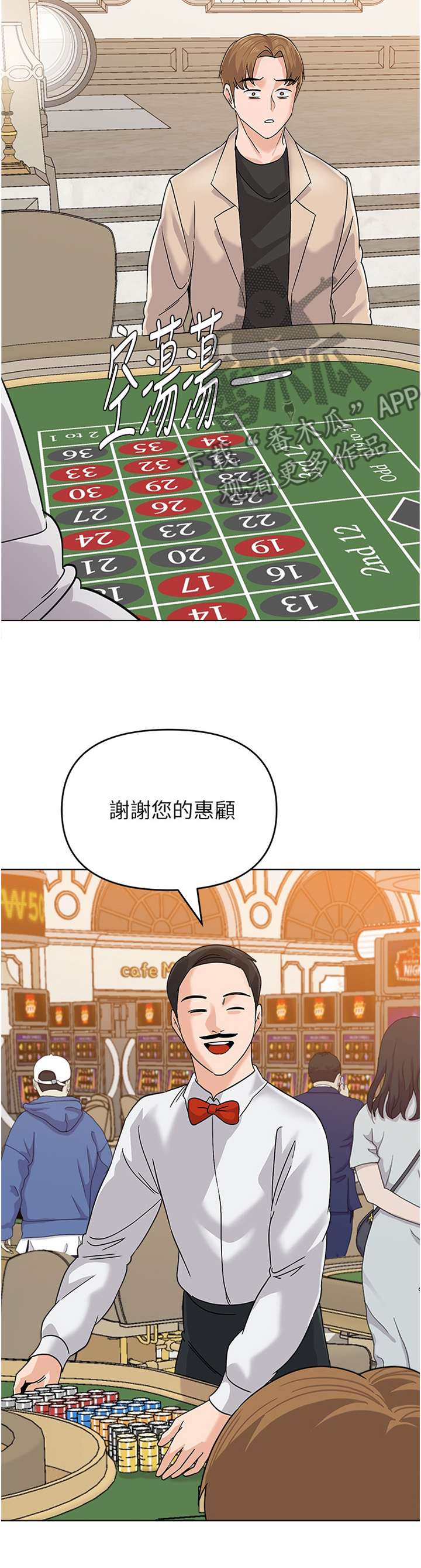 高足的反义词漫画,第198章：求救1图