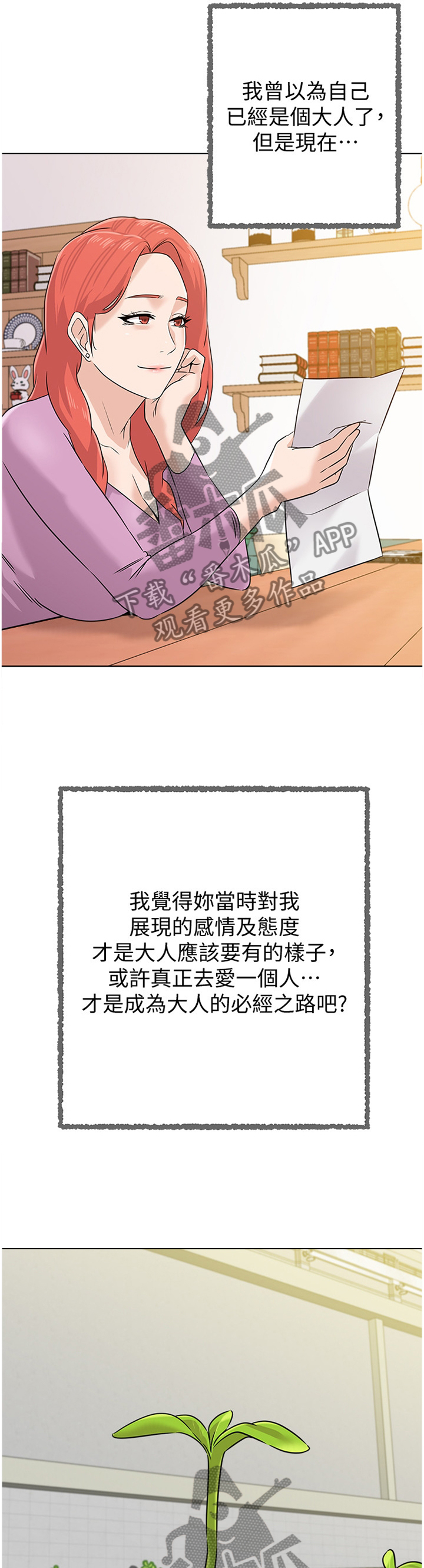 高足弓会有哪些体态变化漫画,第217章：成长3图