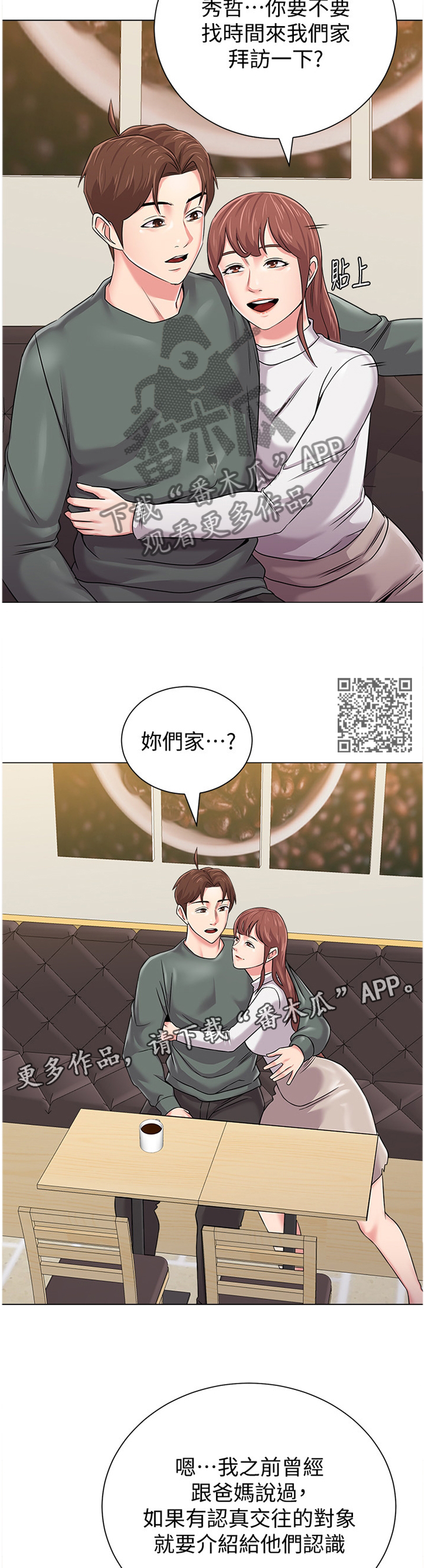 高足弓矫正漫画,第138章：还清2图