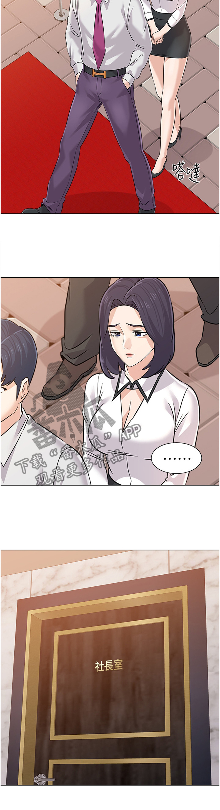 高足漫画,第184章：”欠债不还”1图