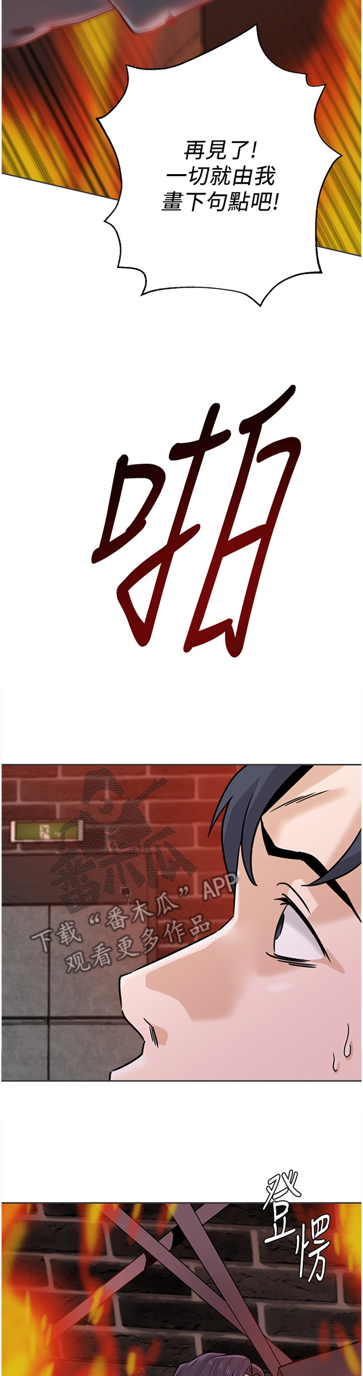 高足弓跑鞋推荐漫画,第215章：一切的终点1图