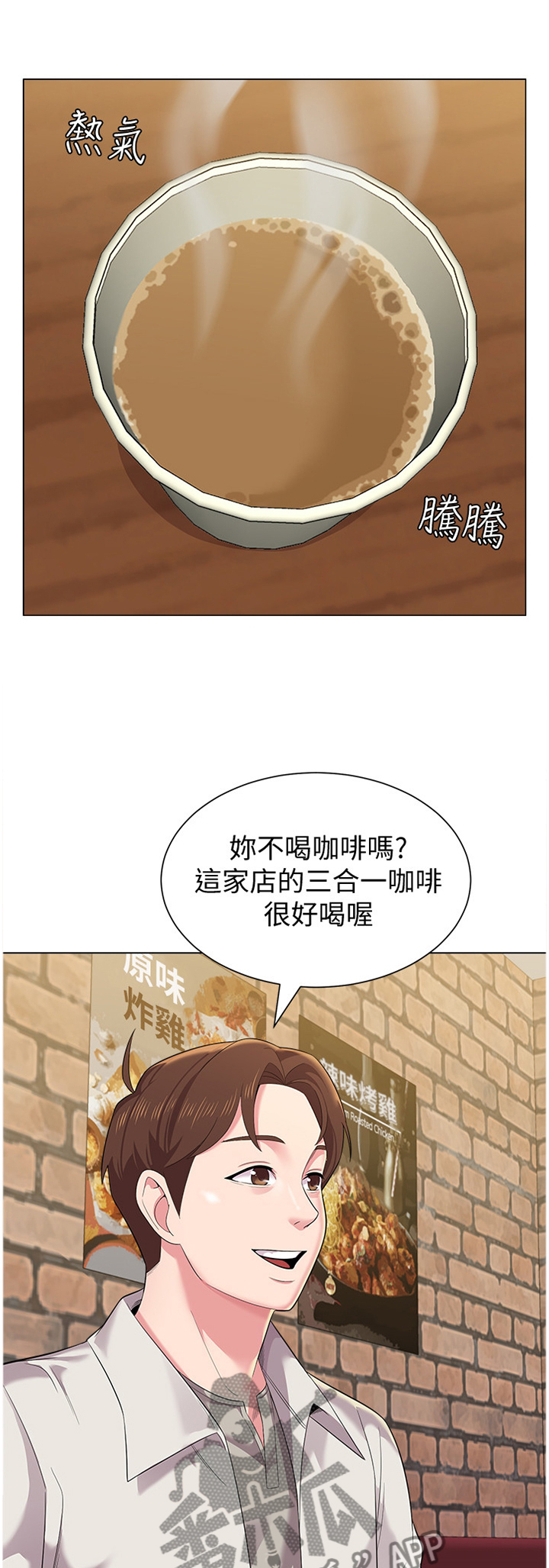 高足弓会有哪些体态变化漫画,第79章：劝说无果1图