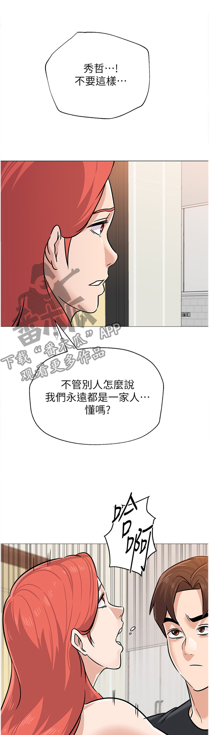 高足弓会有哪些体态变化漫画,第195章：罪恶感1图