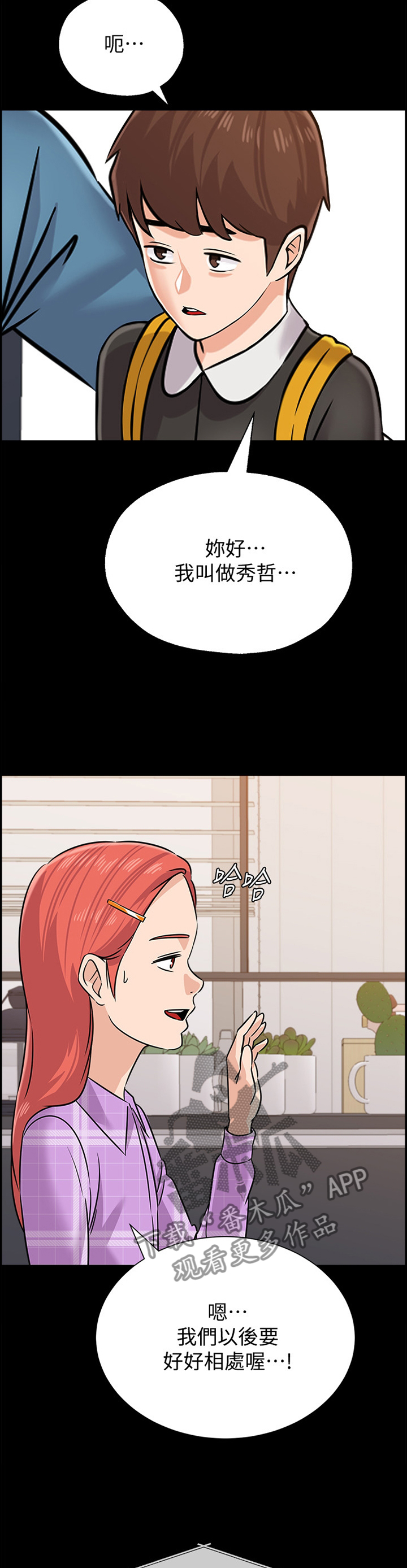 高足弓会有哪些体态变化漫画,第194章：姐姐与弟弟4图