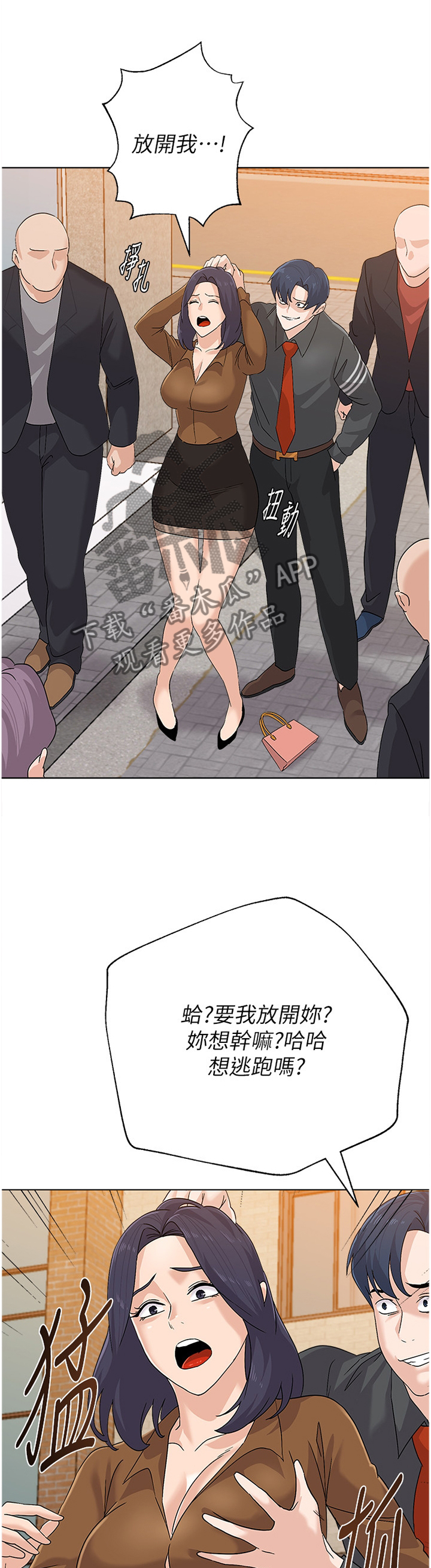 高足弓会有哪些体态变化漫画,第205章：品尝4图