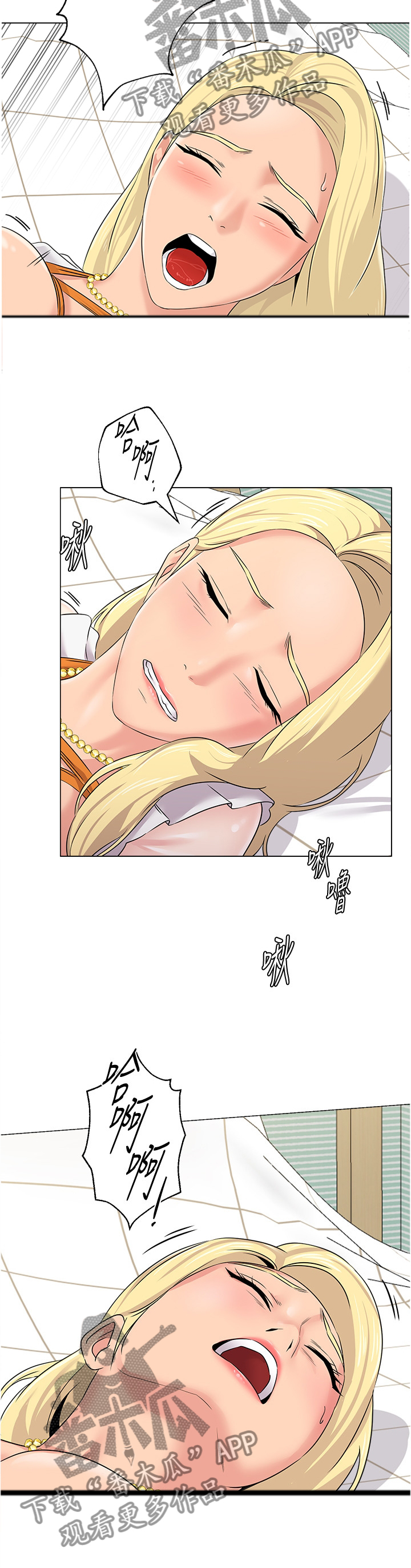 高足盖碗漫画,第167章：适合2图