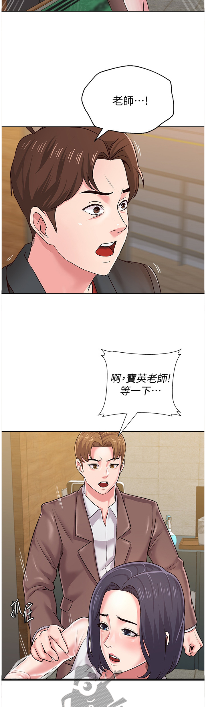 高足漫画,第91章：冲突3图