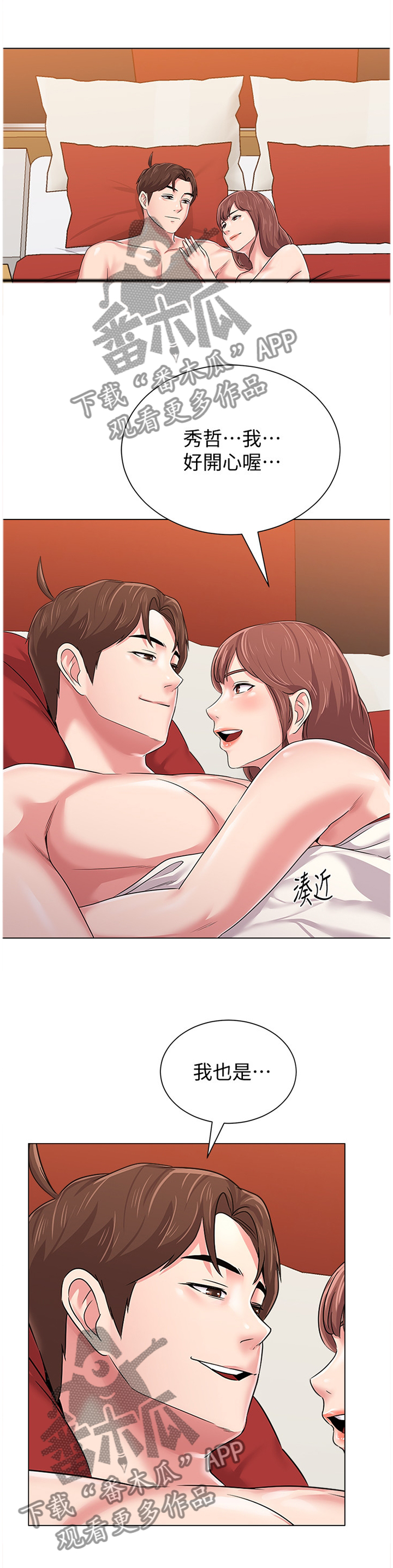 高足弓会有哪些体态变化漫画,第134章：找到方法1图