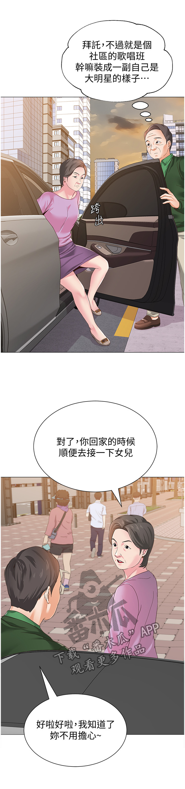 高足弓跑鞋推荐漫画,第71章：自己的人生2图