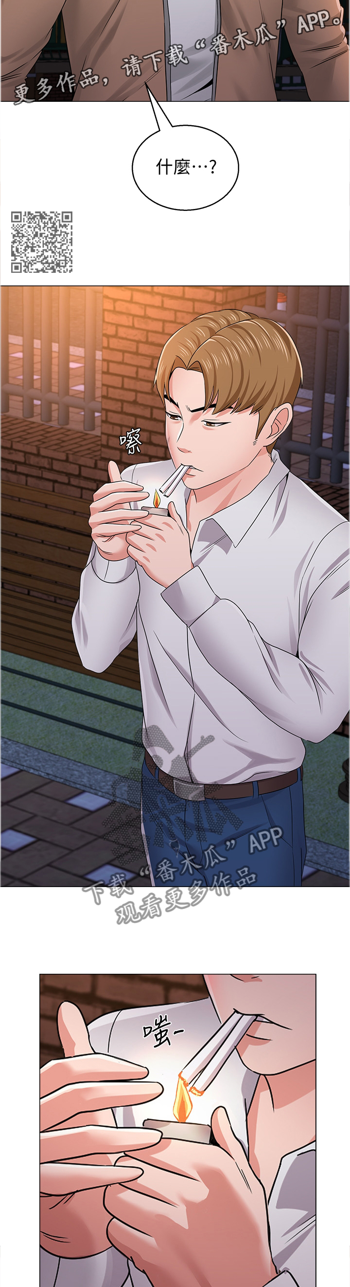 高足弓矫正漫画,第106章：联手1图