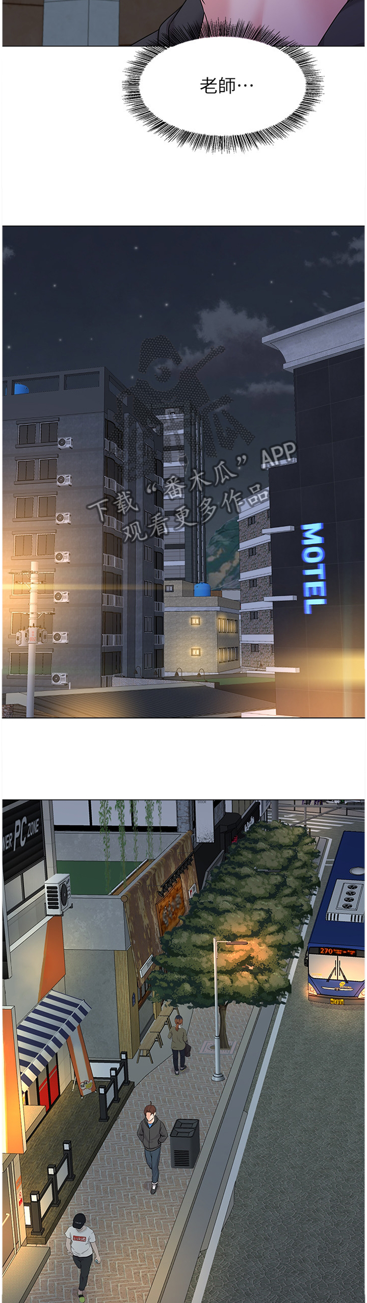 高足漫画,第175章：转角遇到爱4图