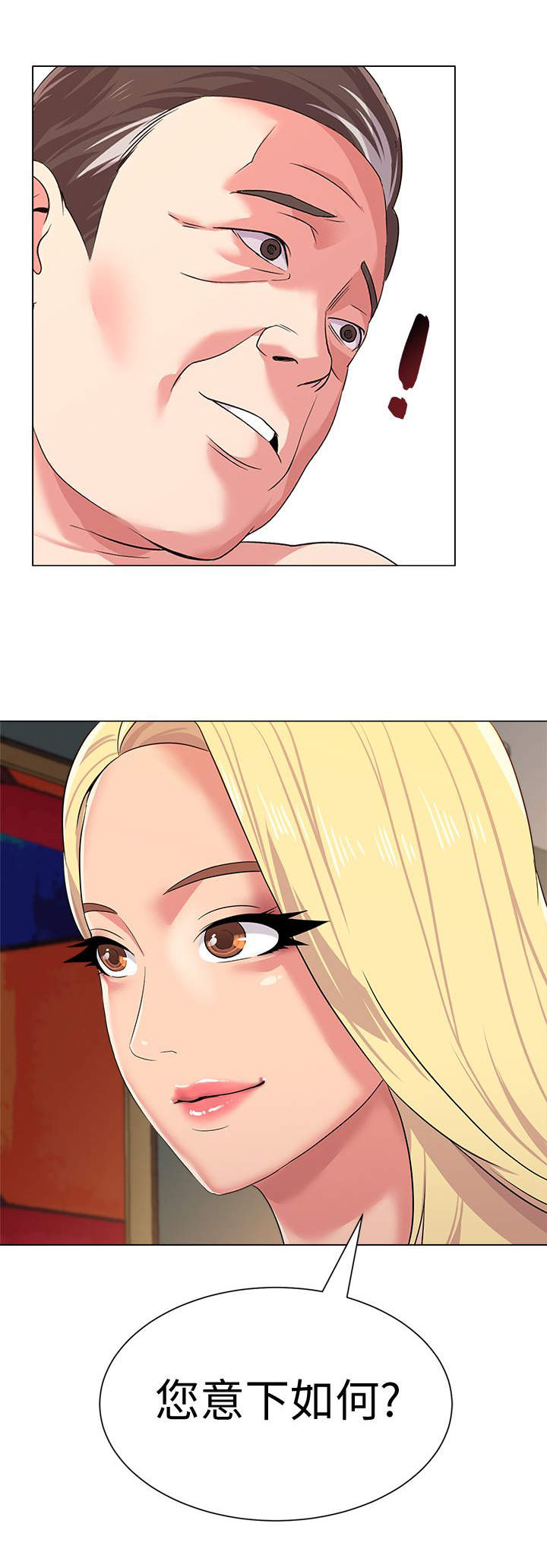 高足漫画,第37章：交易4图