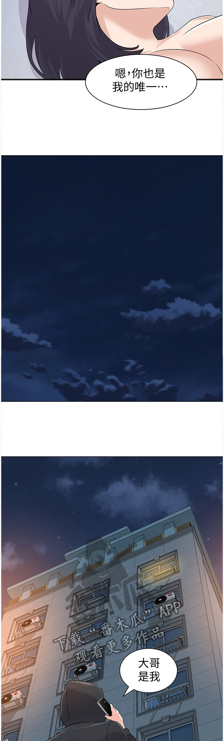 高足弓会有哪些体态变化漫画,第174章：查清地址5图