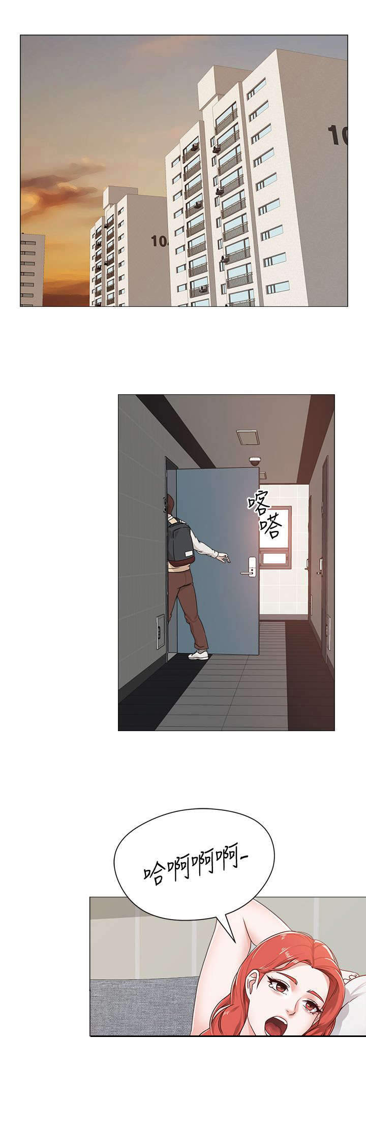 高足弓会有哪些体态变化漫画,第2章：姐姐3图