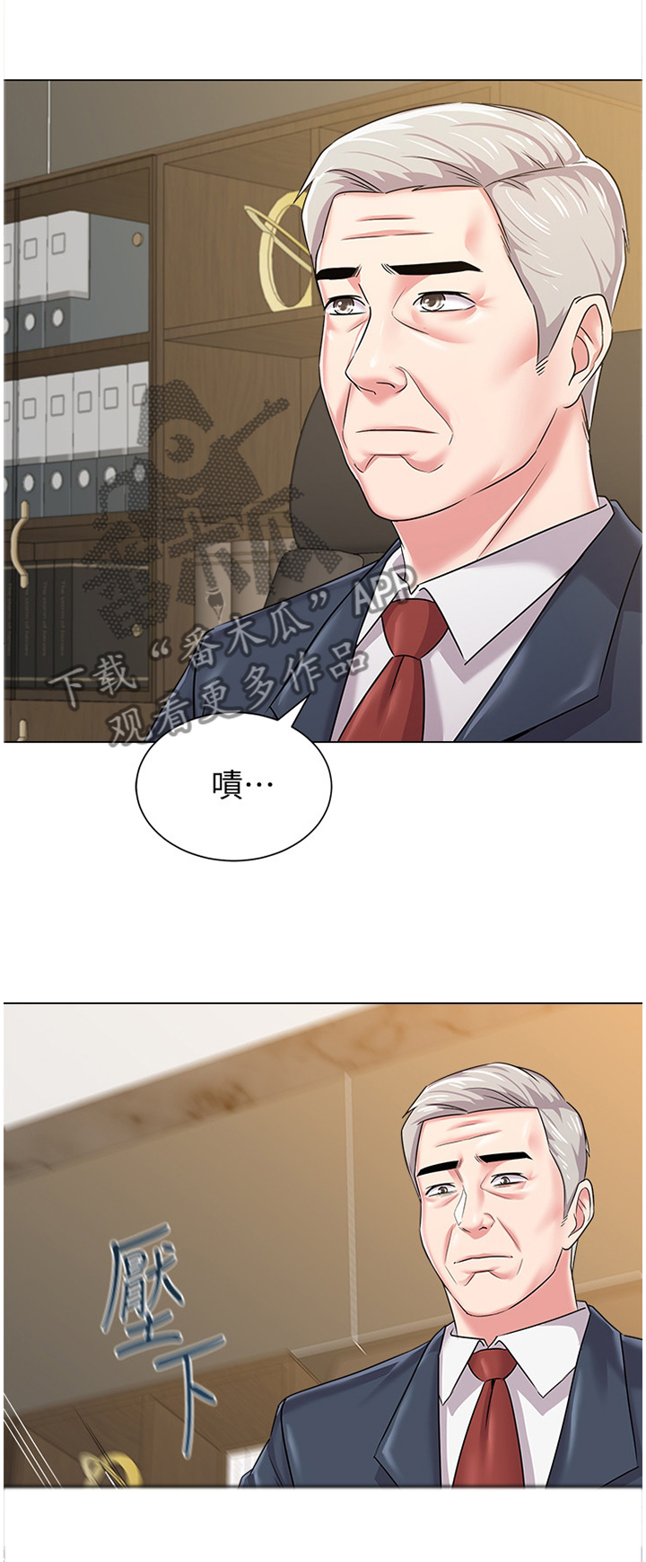 高足盖碗漫画,第120章：舞厅1图