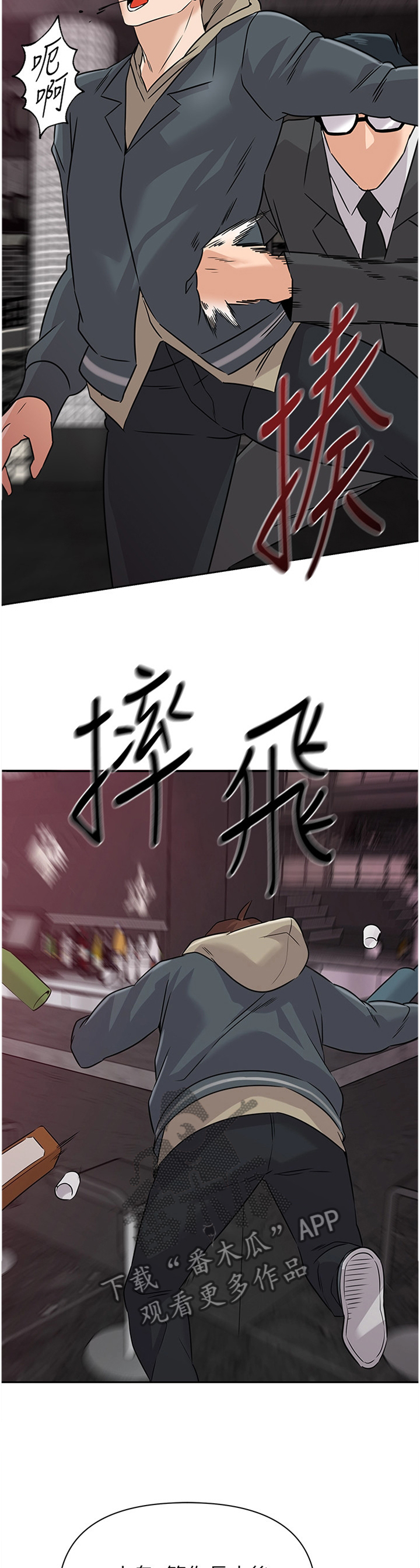 高足弓矫正漫画,第213章：像个大人一样5图