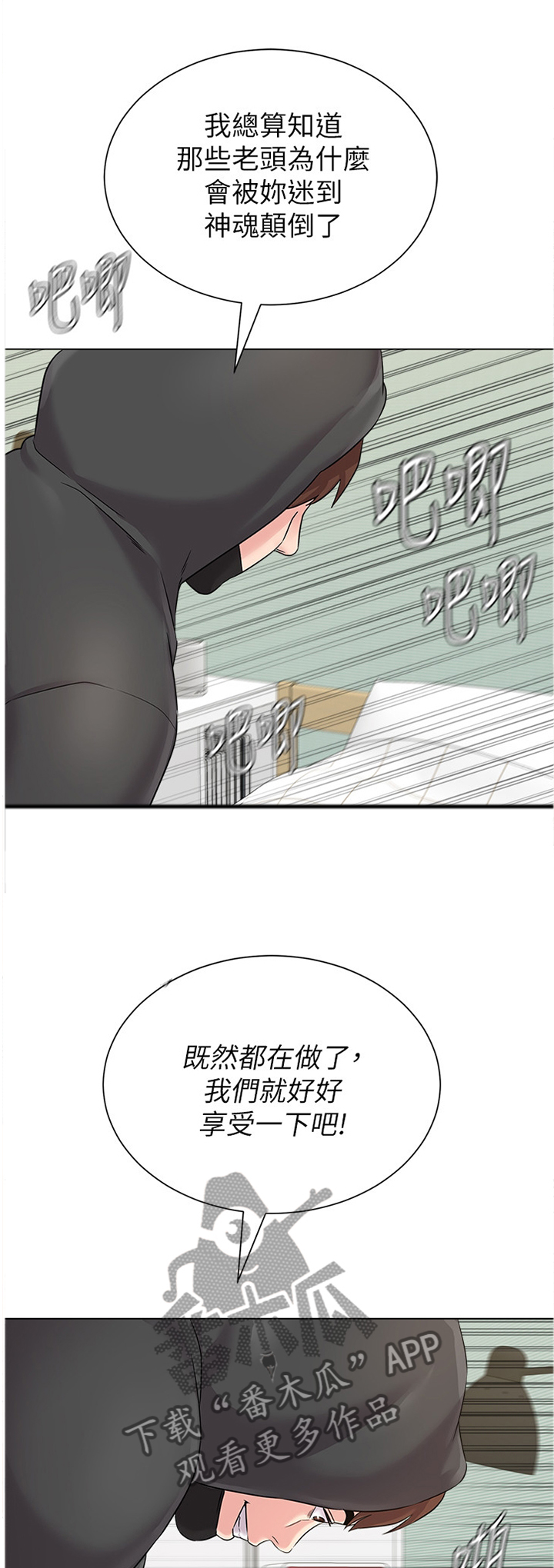 高足的反义词漫画,第169章：安全1图