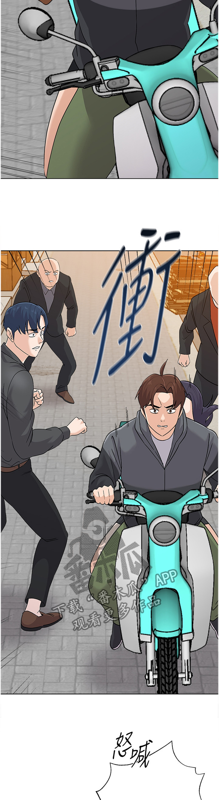 高足漫画,第206章：救援1图