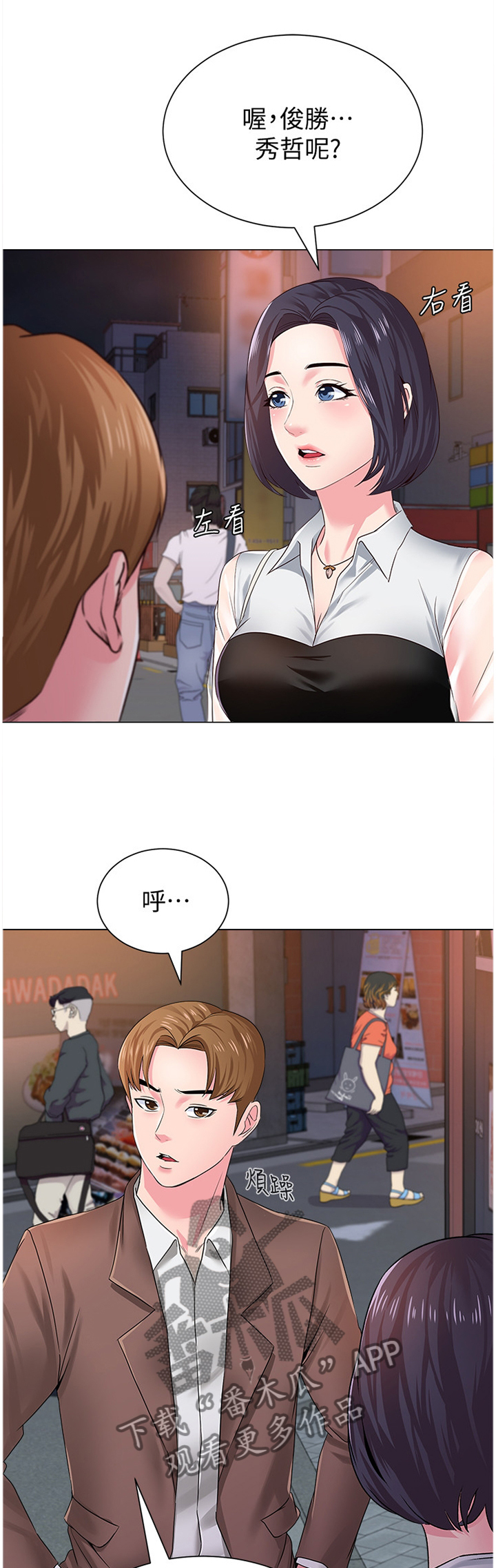 高足漫画,第85章：不堪的过去1图