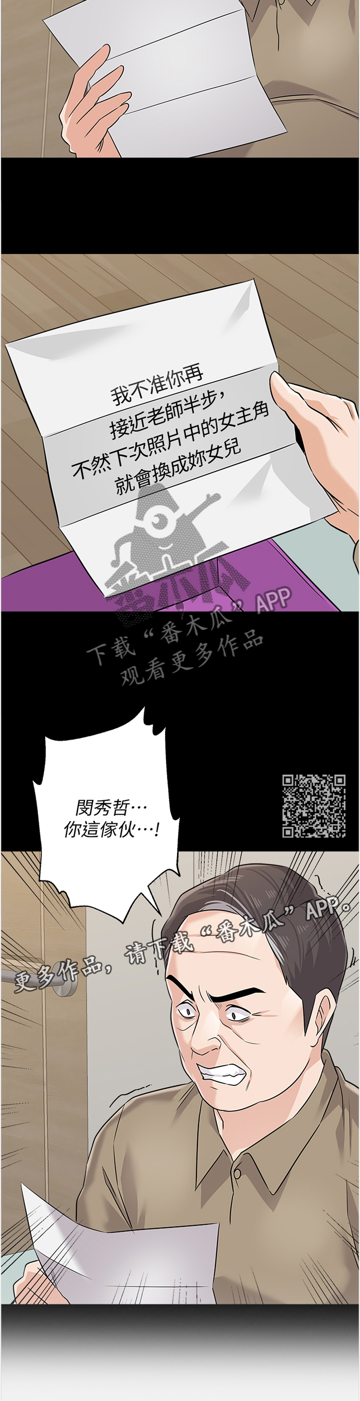 高足漫画,第183章：警告3图