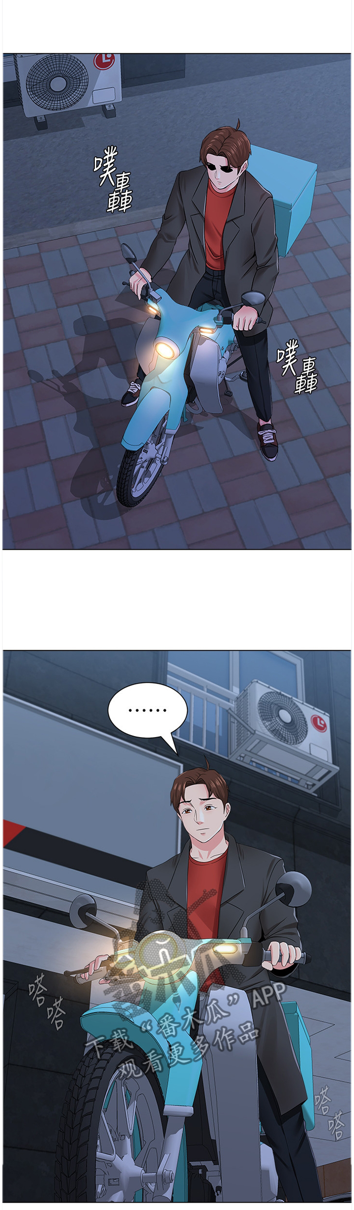 高足弓会有哪些体态变化漫画,第93章：我不能这样做!2图