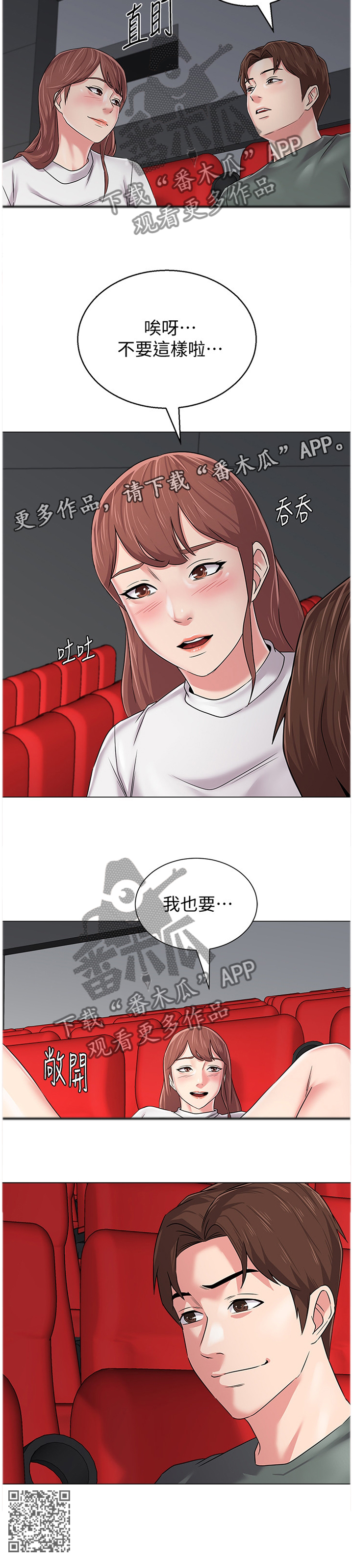 高足弓会有哪些体态变化漫画,第136章：我也要1图