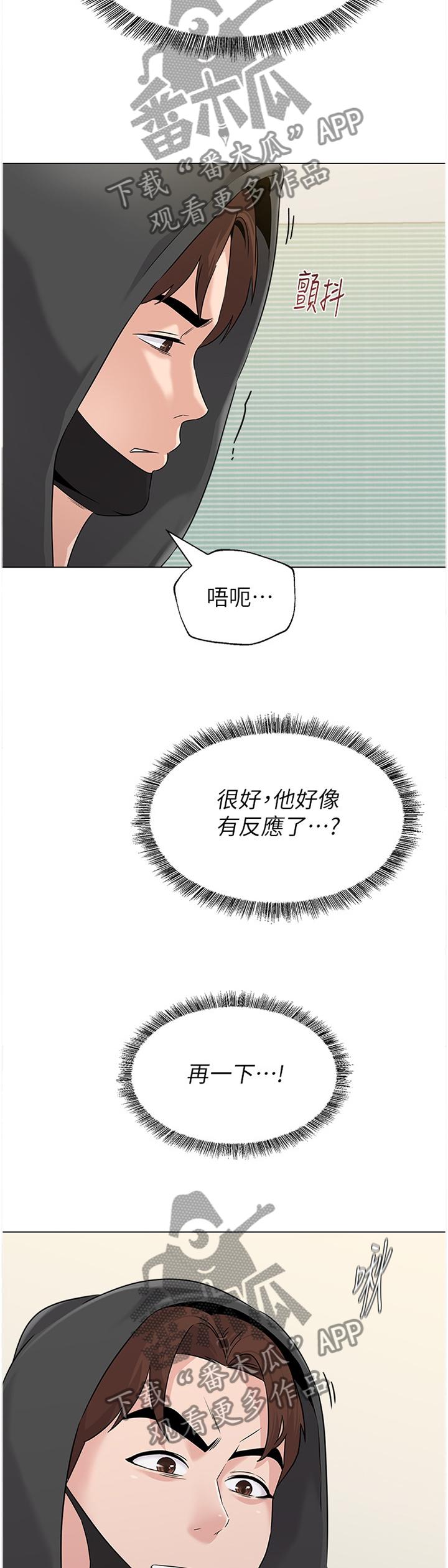 高足弓会有哪些体态变化漫画,第166章：享受5图
