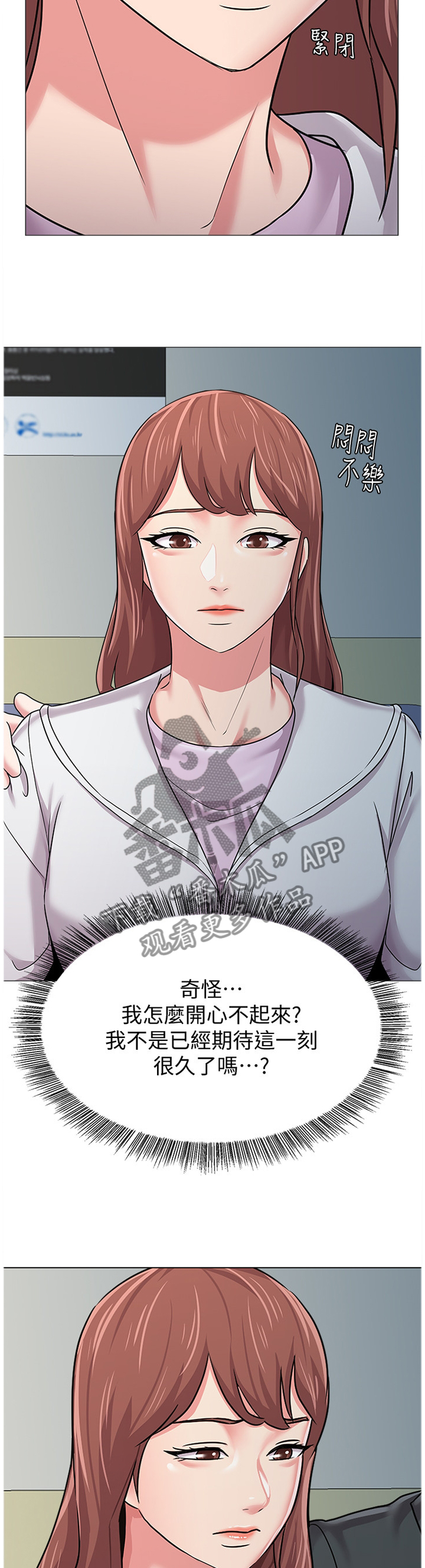 高足漫画,第128章：和想象中不一样5图