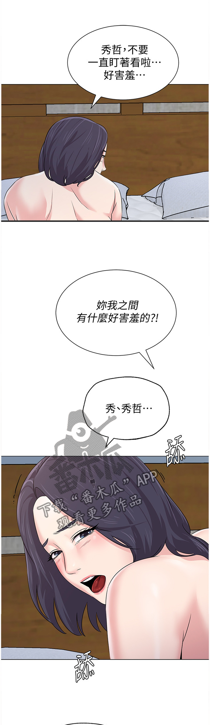 高足弓会有哪些体态变化漫画,第174章：查清地址3图
