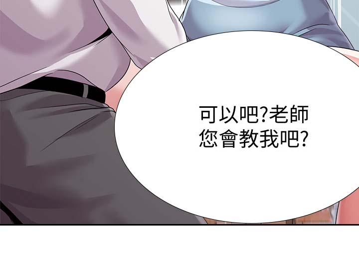 高足茶碗漫画,第54章：开门4图