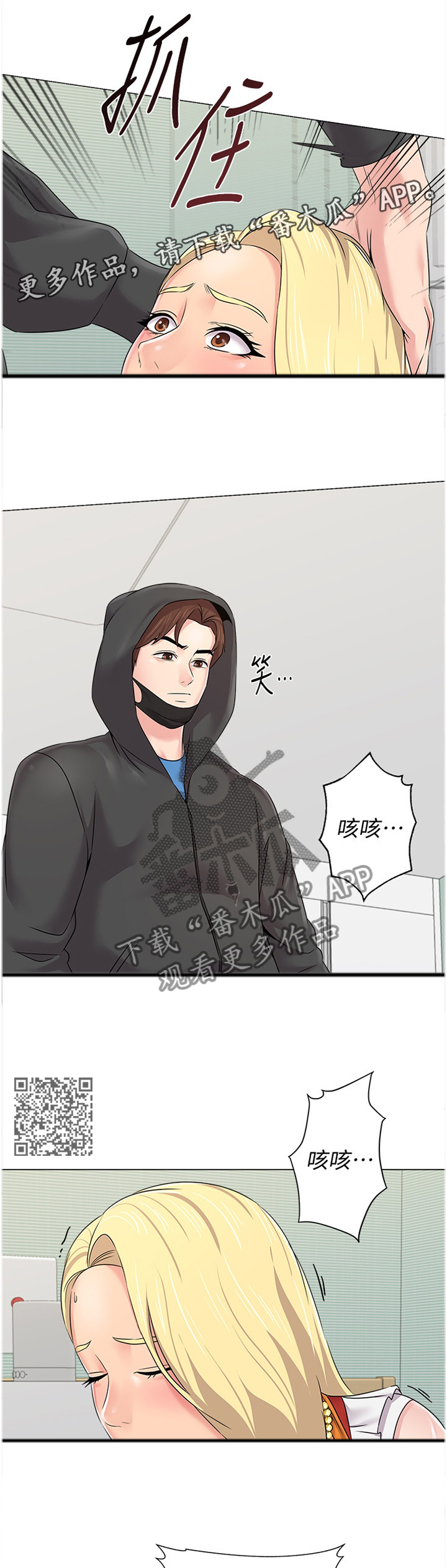 高足弓会有哪些体态变化漫画,第166章：享受2图