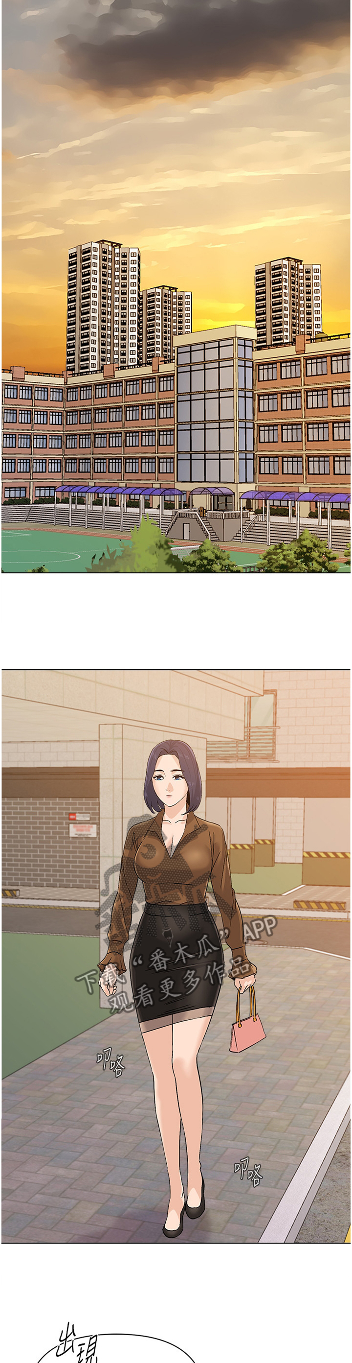 高足漫画,第204章：逃跑4图