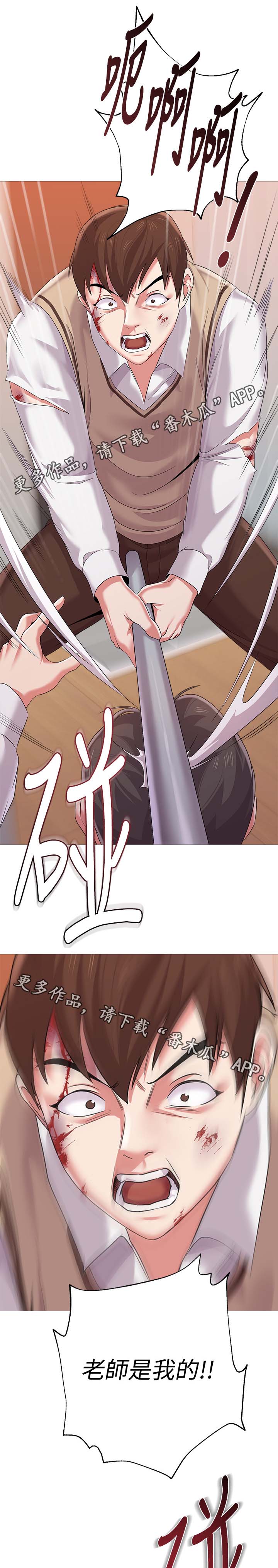 高足弓图片和正常足弓的对比图漫画,第55章：不要这样3图