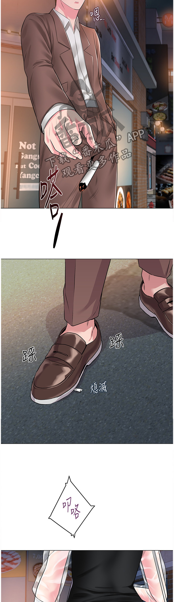 高足弓会有哪些体态变化漫画,第84章：联络2图