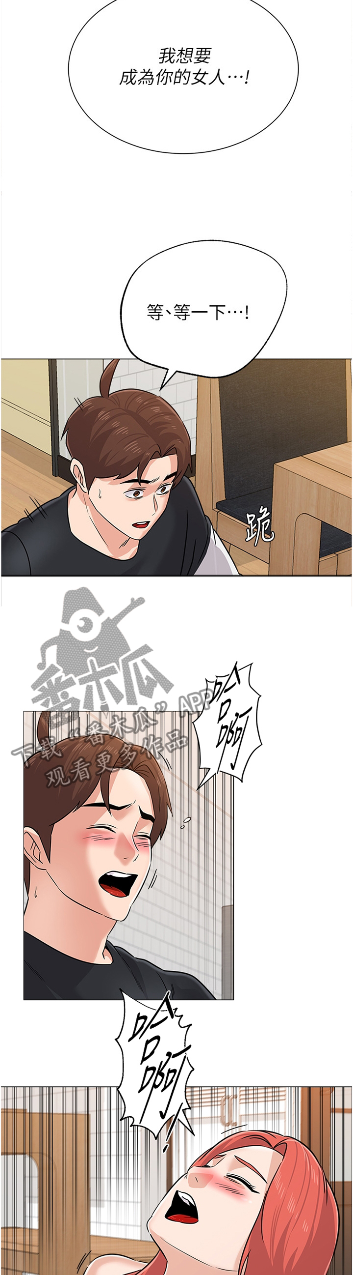 高足弓会有哪些体态变化漫画,第197章：情报1图