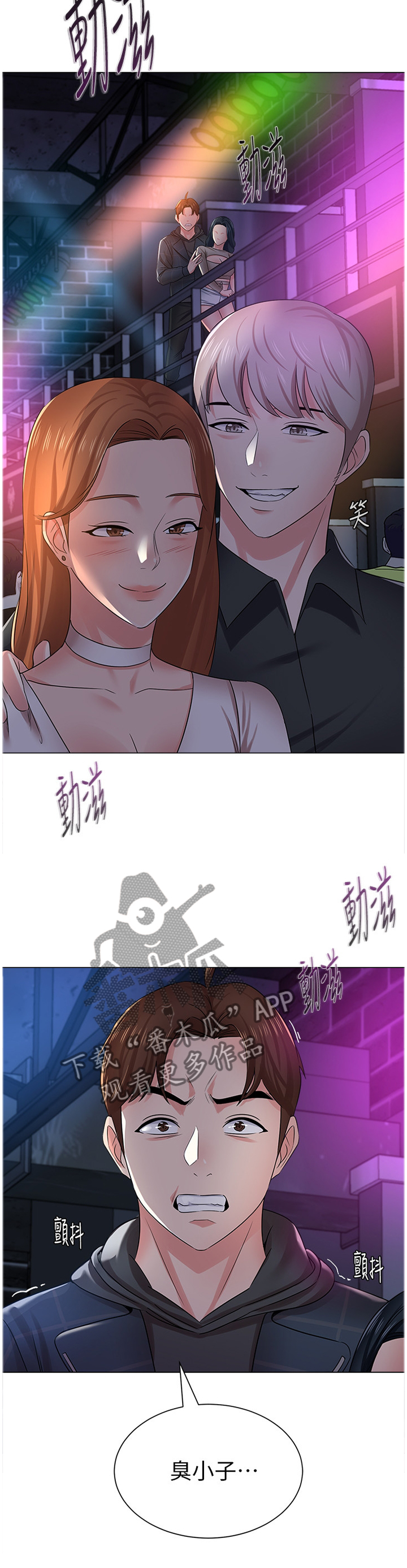 高足杯图片漫画,第121章：真面目3图