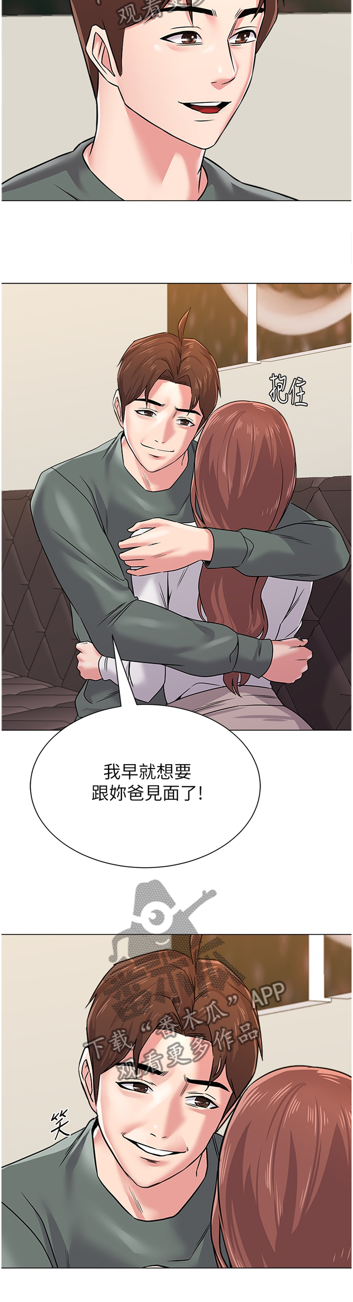 高足弓矫正漫画,第138章：还清4图