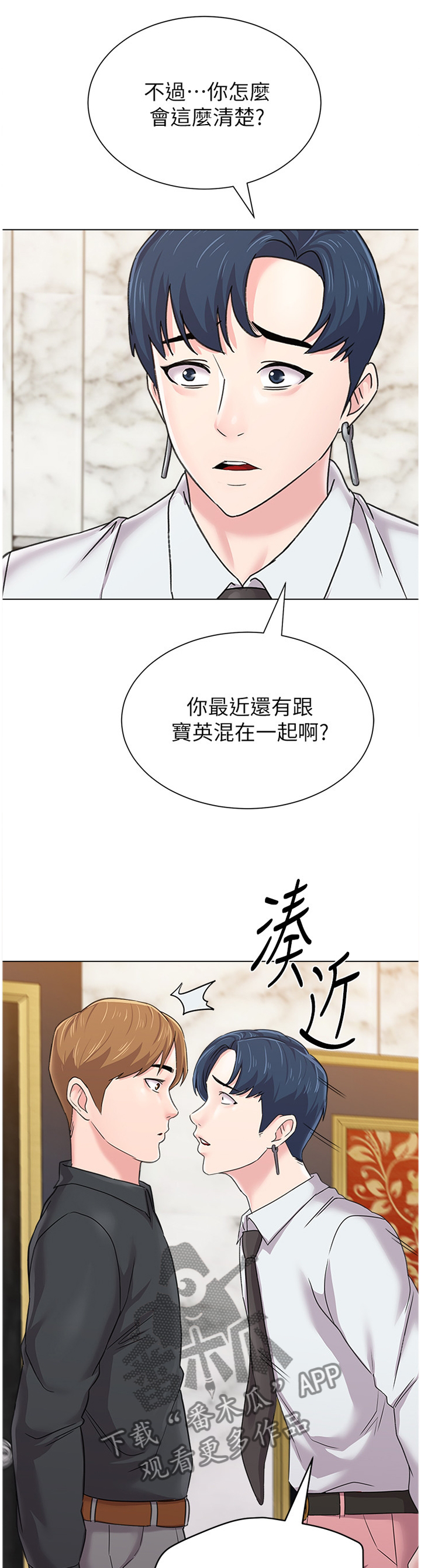 高足弓会有哪些体态变化漫画,第155章：隐瞒3图