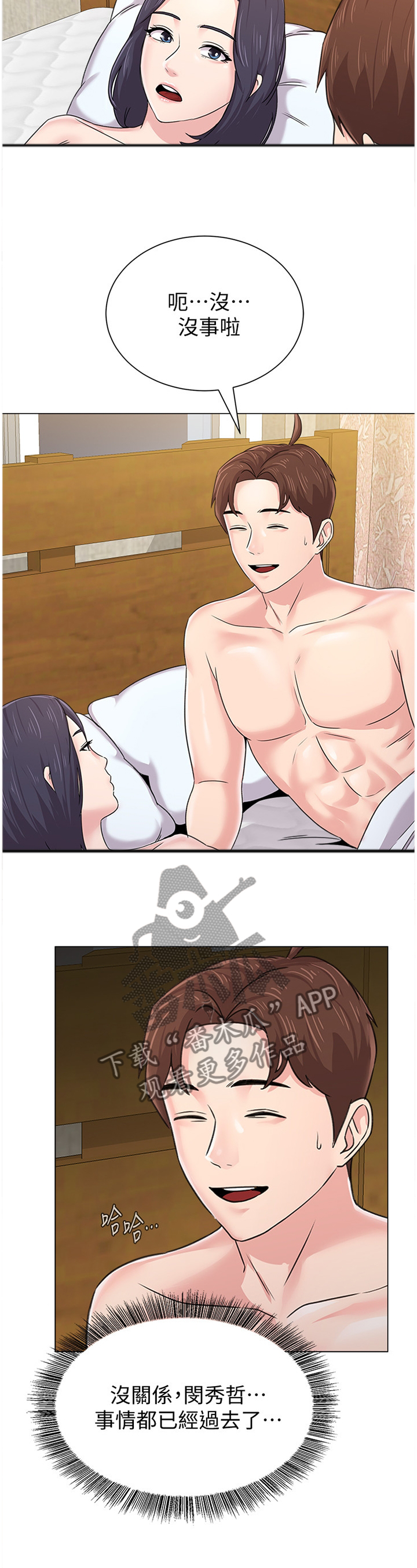 高足弓会有哪些体态变化漫画,第152章：我不会在意4图