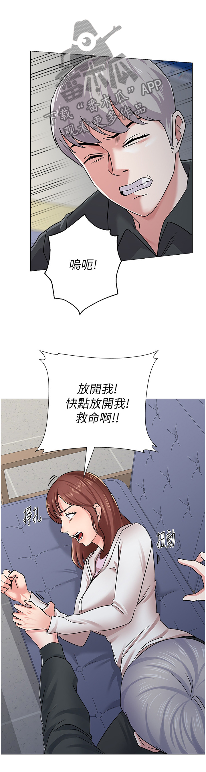 高足弓会有哪些体态变化漫画,第129章：本性暴露2图