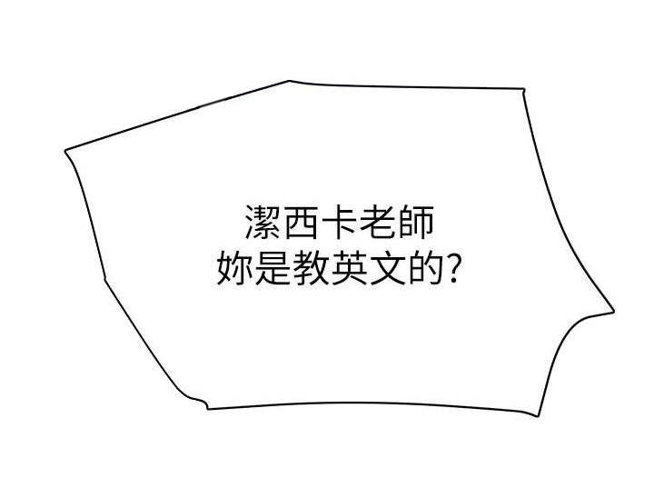 高足盖碗漫画,第22章：享受5图