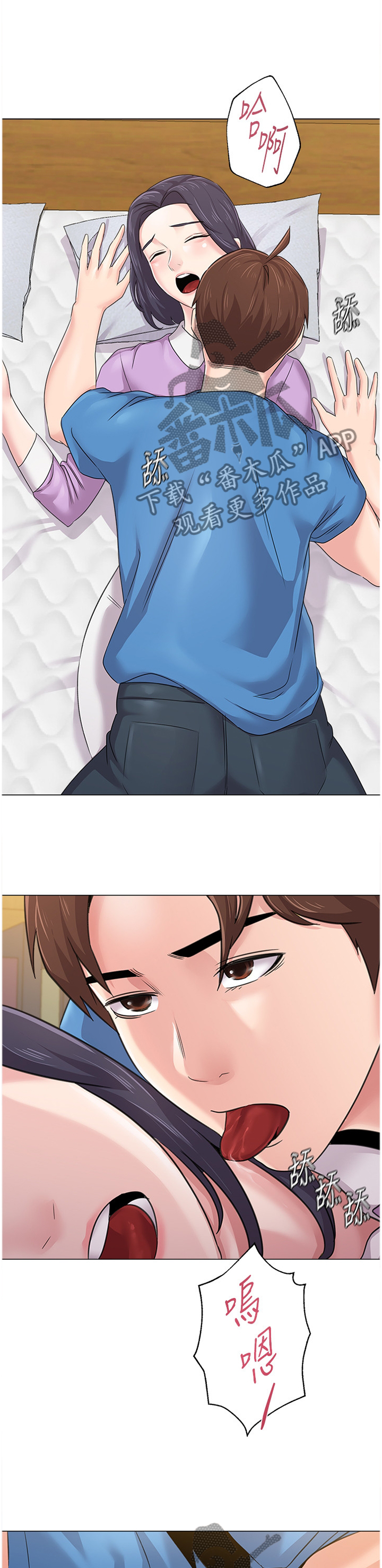 高足漫画,第149章：逐渐接受3图