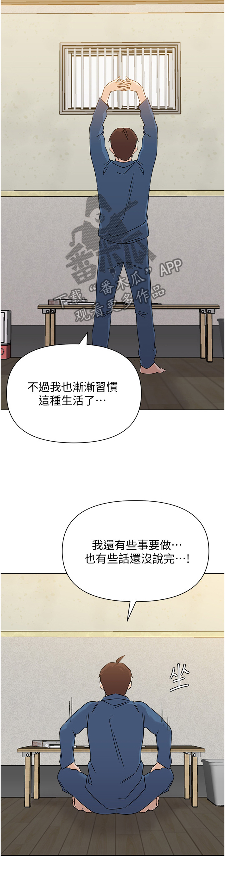 高足弓会有哪些体态变化漫画,第216章：我会等你的5图