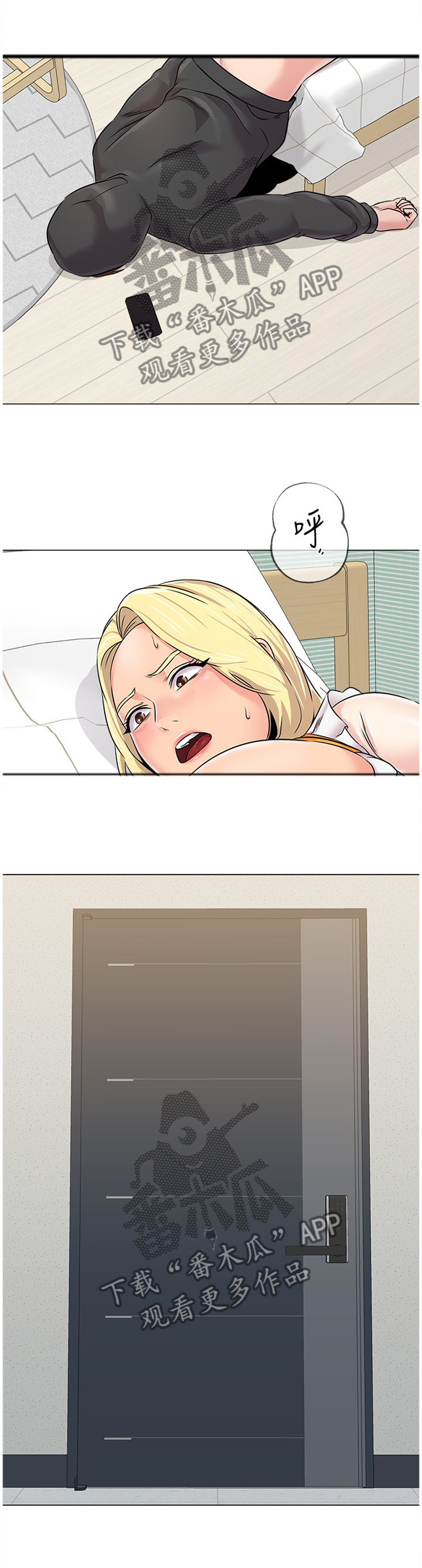 高足的反义词漫画,第169章：安全4图