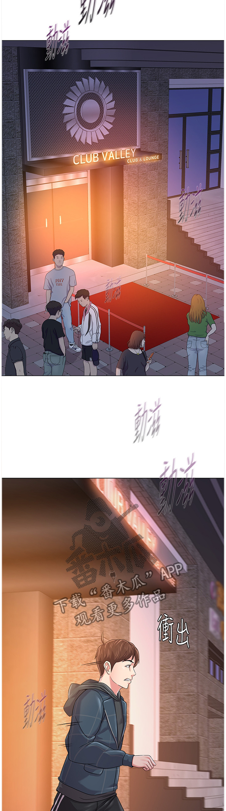 高足是敬辞还是谦词漫画,第125章：跟丢4图