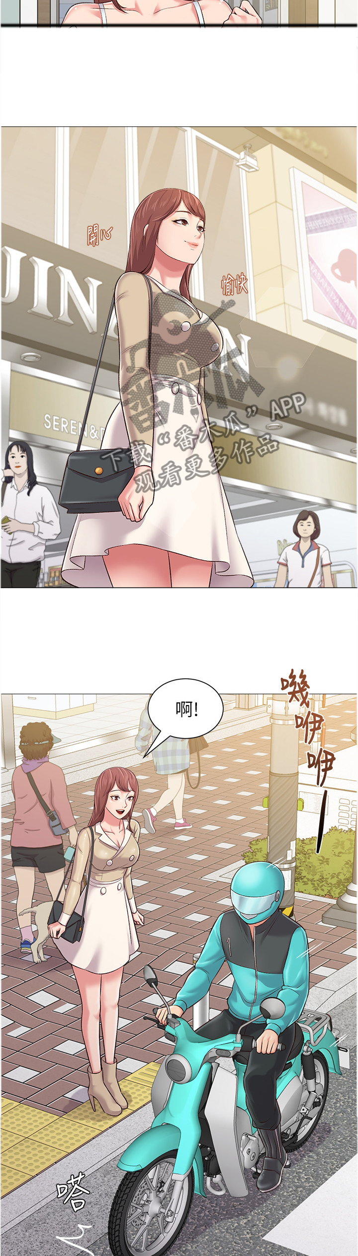 高足弓矫正漫画,第96章：认错人2图