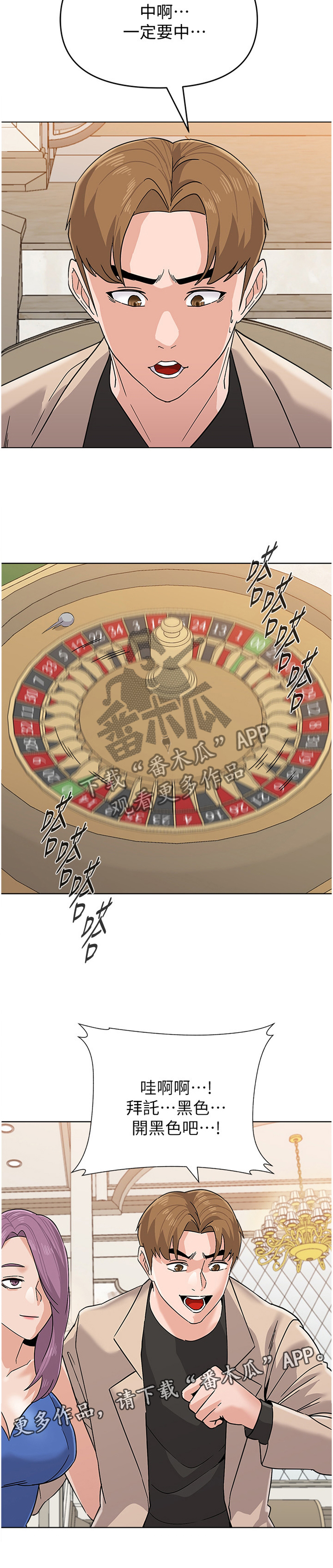 高足漫画,第197章：情报4图