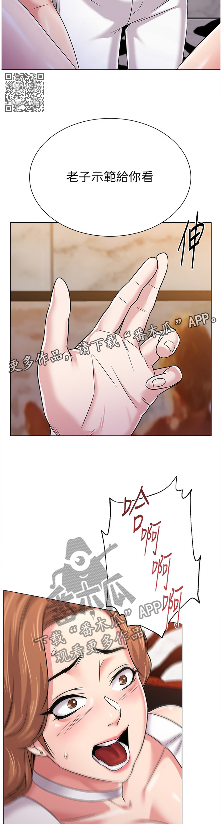 高足弓如何改善漫画,第122章：你在这里做什么?1图